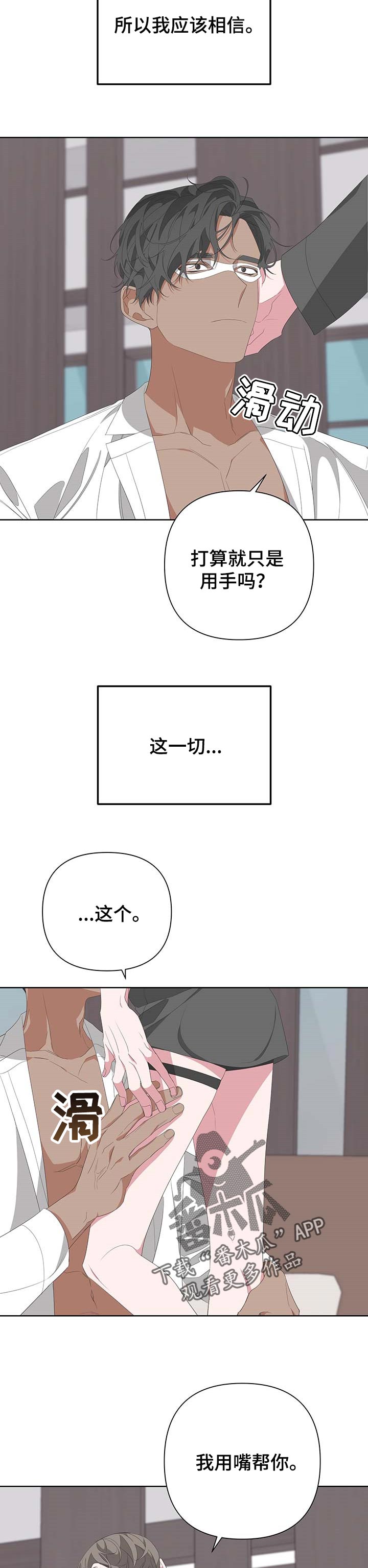 第70章：埋葬（第一季完结）3