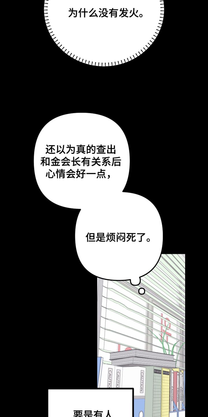 第165章：【第二季】不期待任何人12