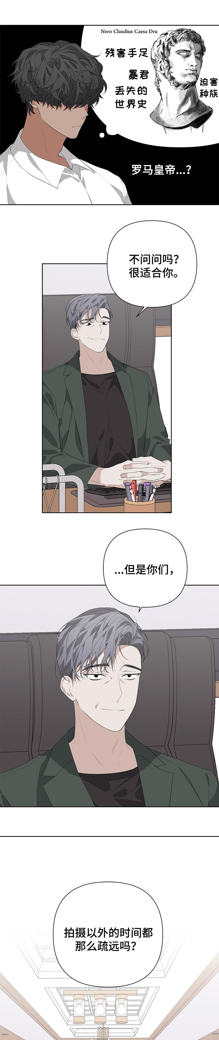 第27章：吃苦头3