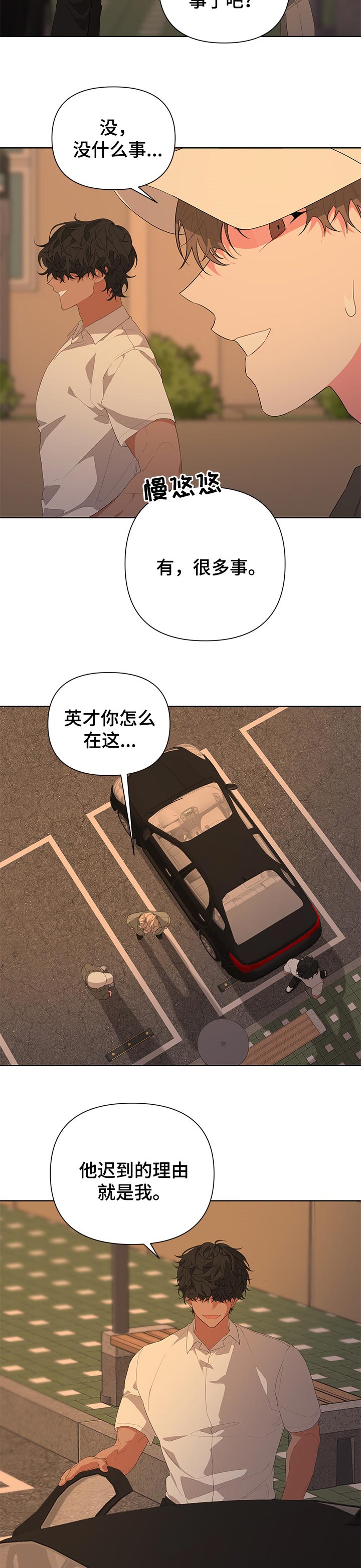 第30章：神秘人9
