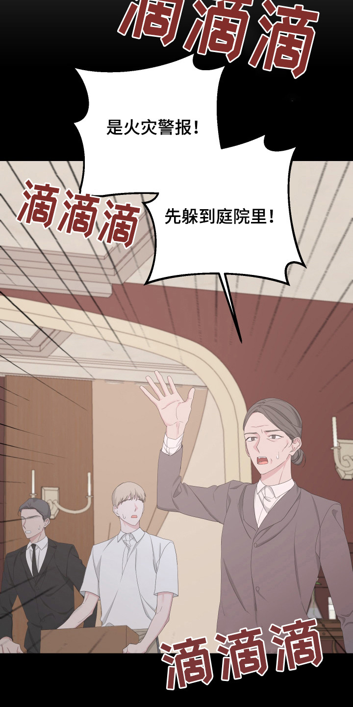 第119章：【第二季】我等你2