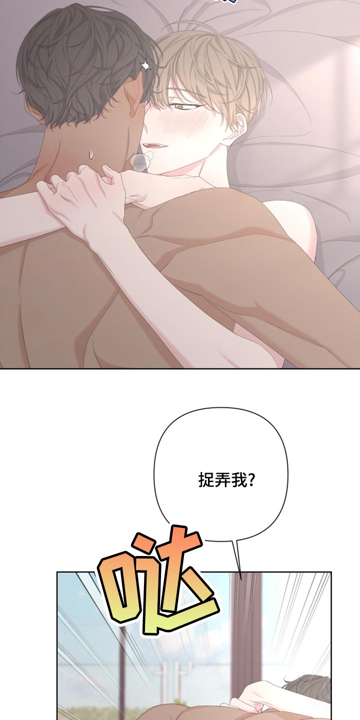 第121章：【第二季】不要叫我少爷17