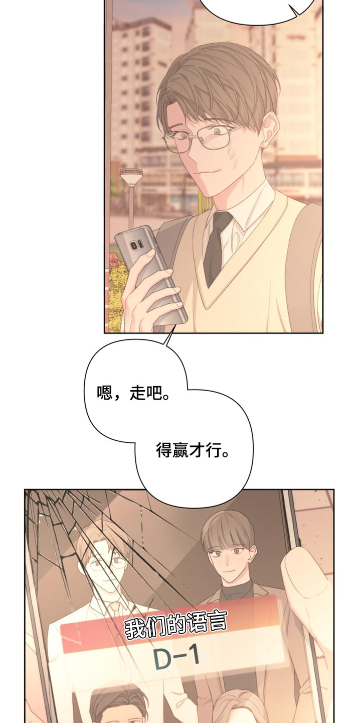 第112章：【第二季】不要再见我了4