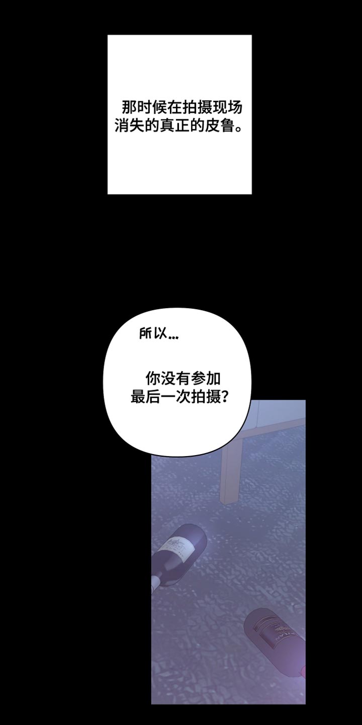 第144章：【第二季】来晚了0