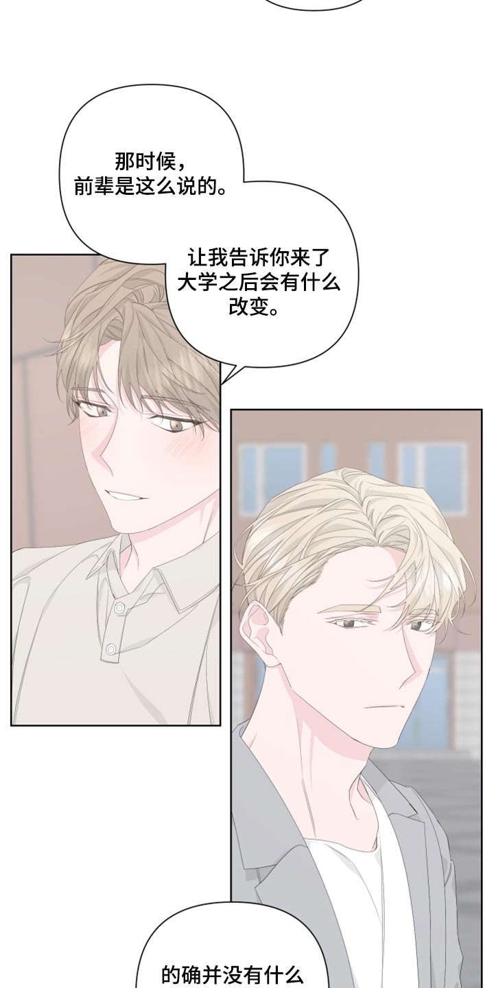 第86章：【第二季】一切都是时机5