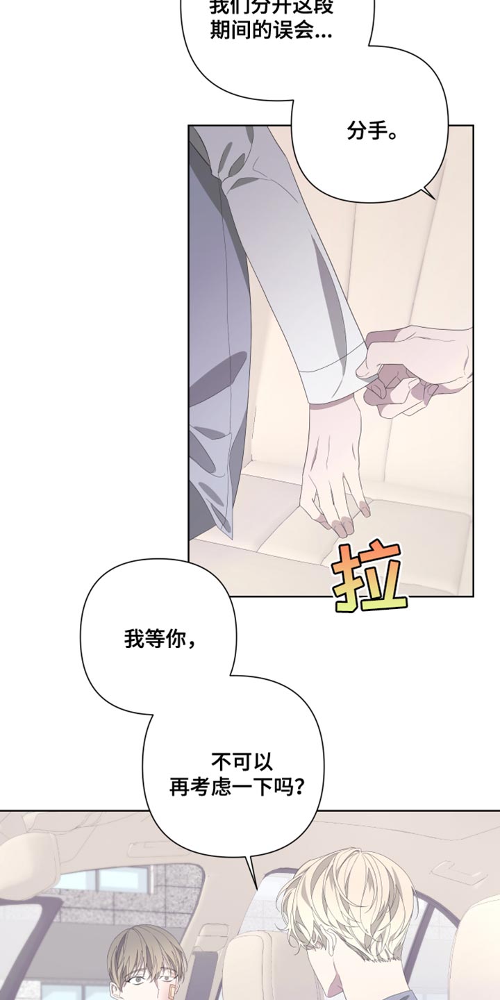 第140章：【第二季】我们已经结束了16