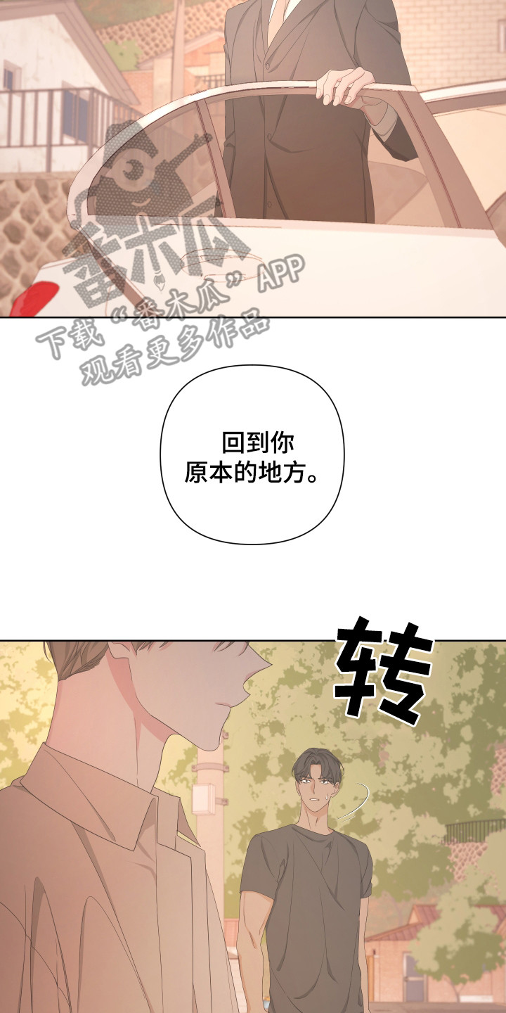 第115章：【第二季】强行带走1