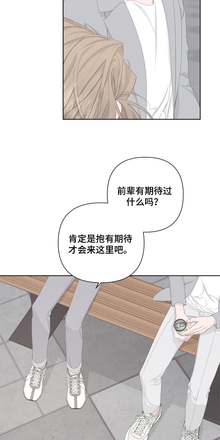 第86章：【第二季】一切都是时机8