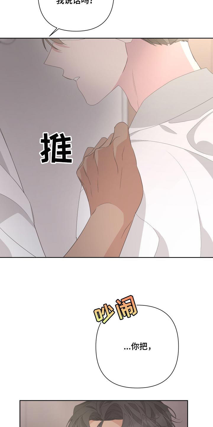 第71章：【第二季】突然晕倒18