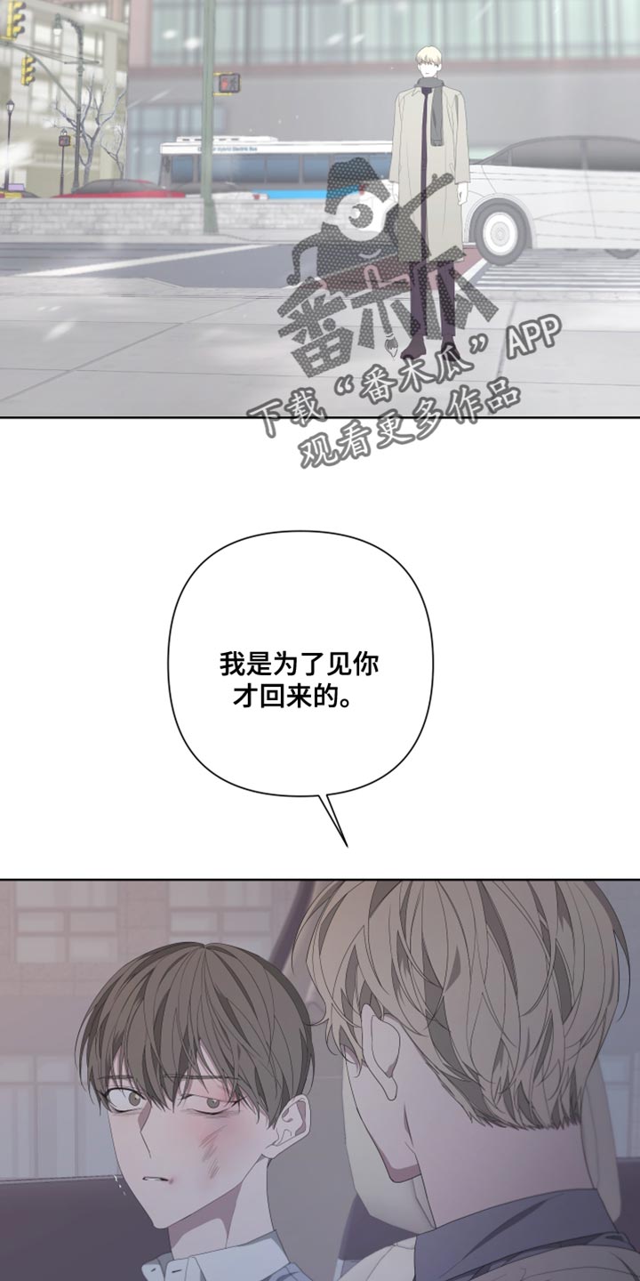 第138章：【第二季】留在我身边3