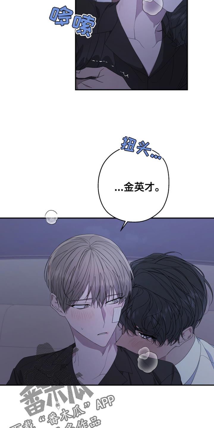 第153章：【第二季】继续装傻16