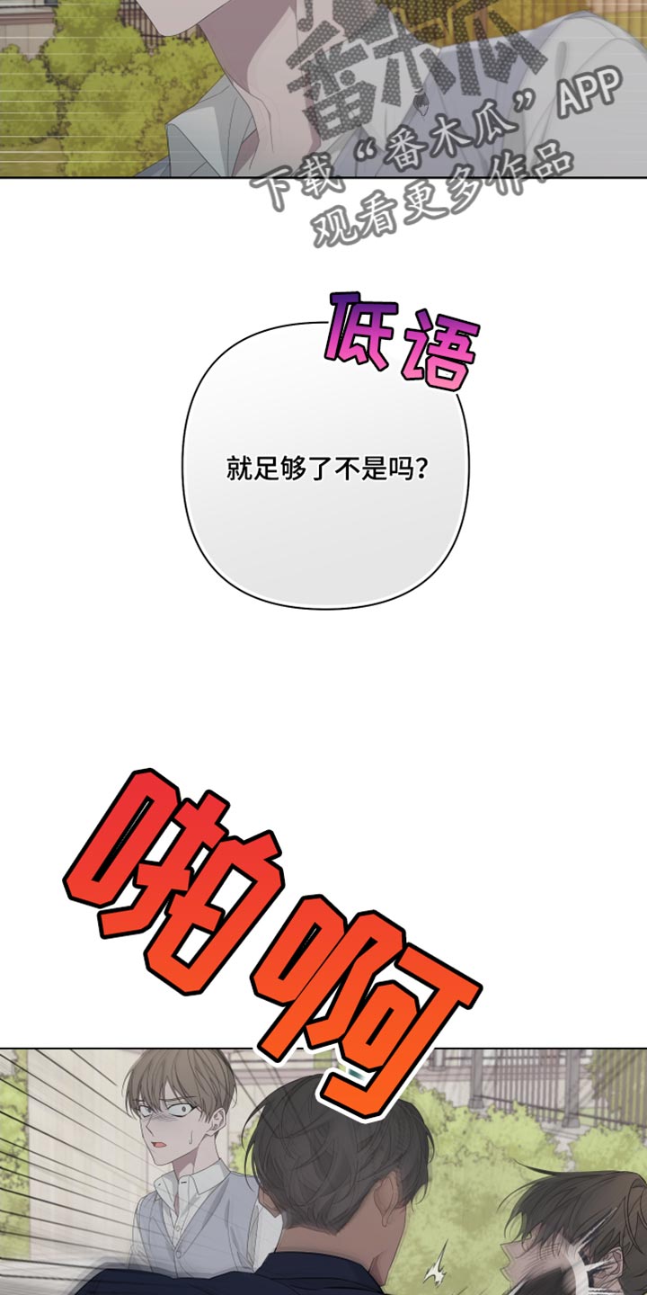 第132章：【第二季】尽头3