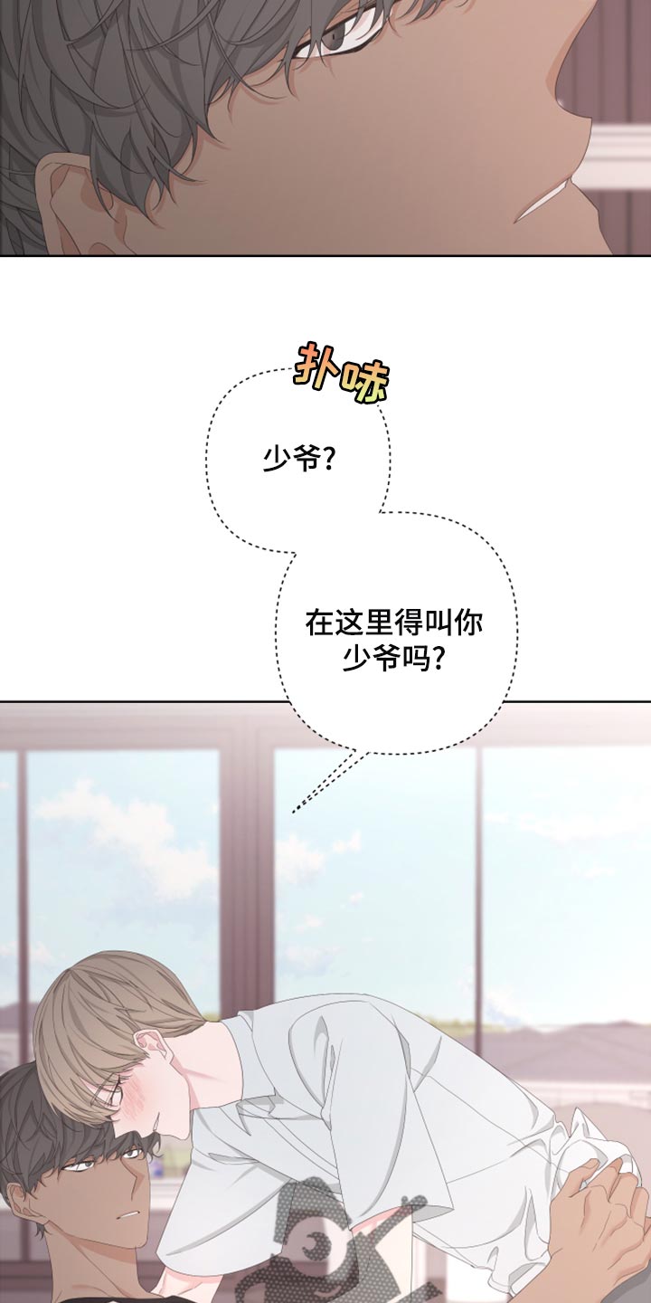 第120章：【第二季】无法开口22