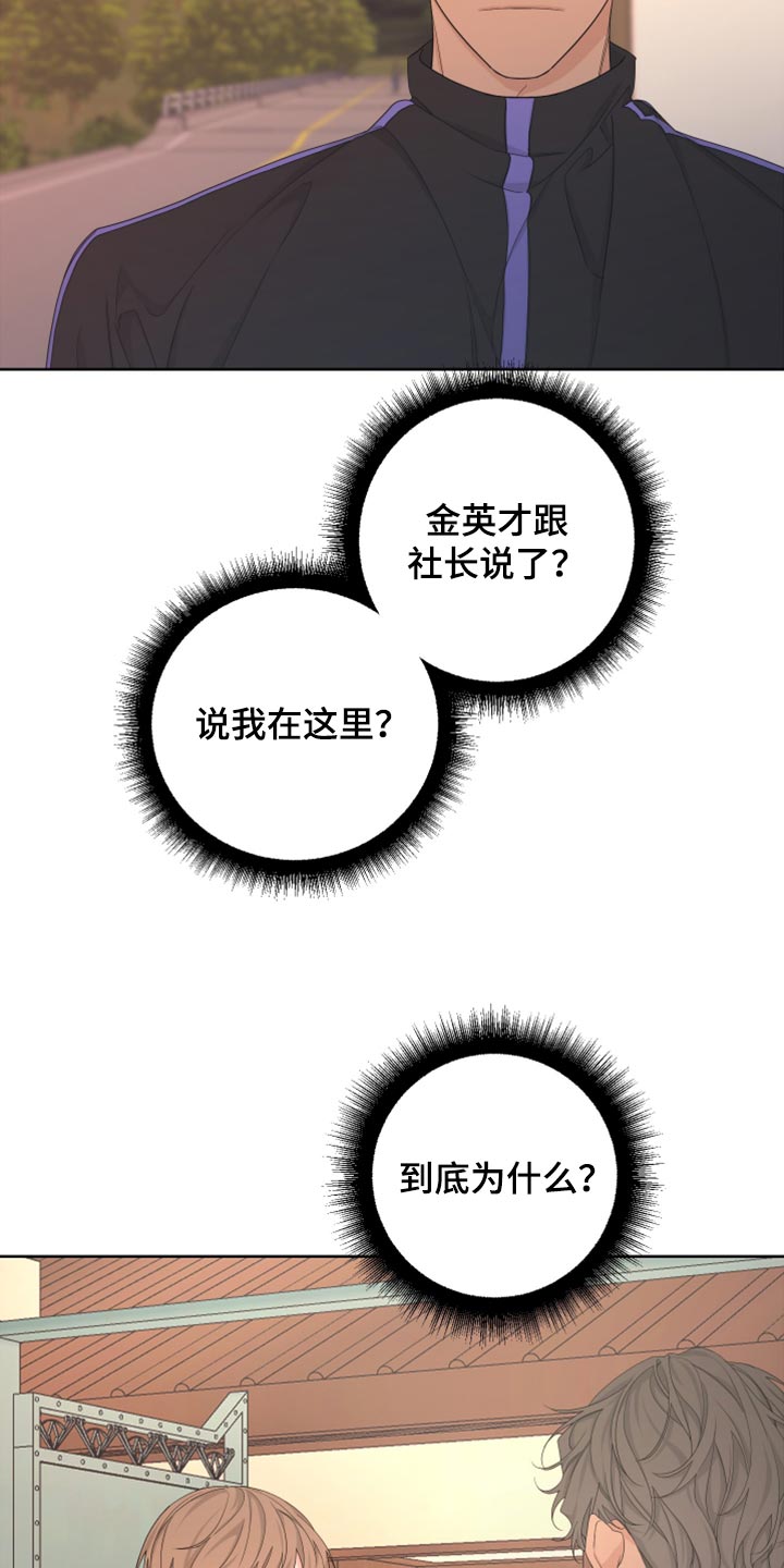 第100章：【第二季】恐慌4