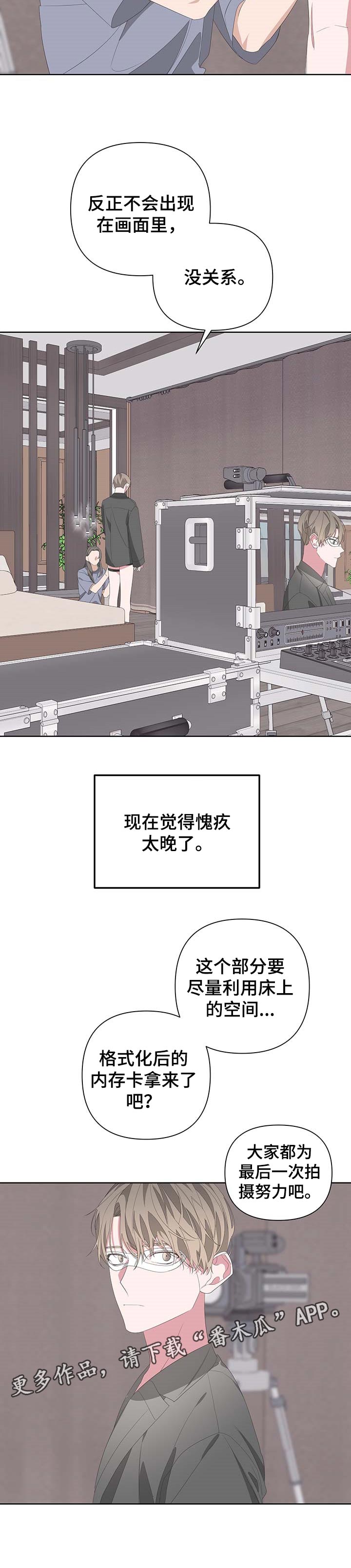 第69章：最后一场拍摄10
