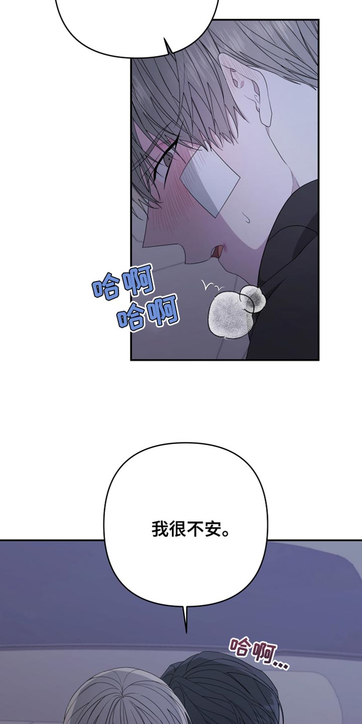 第153章：【第二季】继续装傻13
