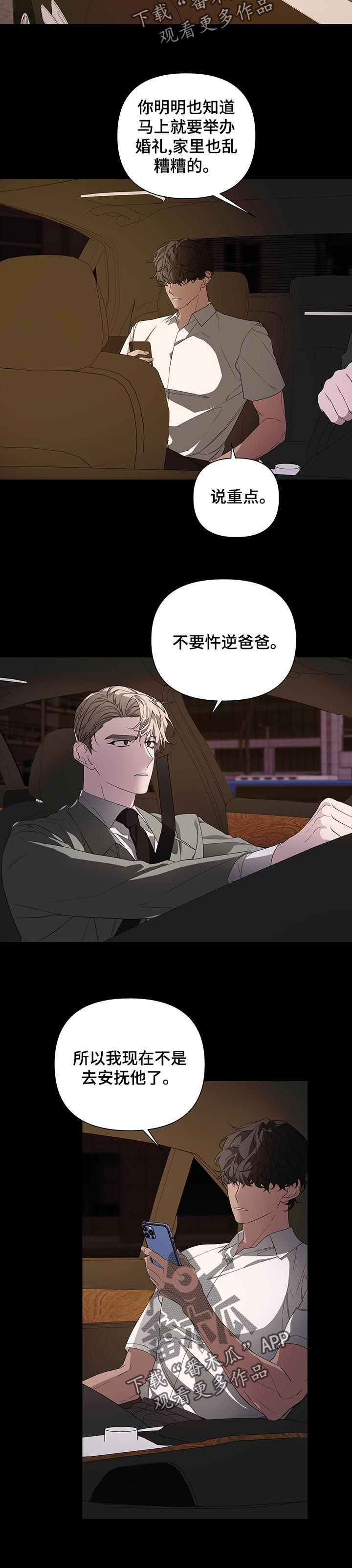 第45章：但是你知道2