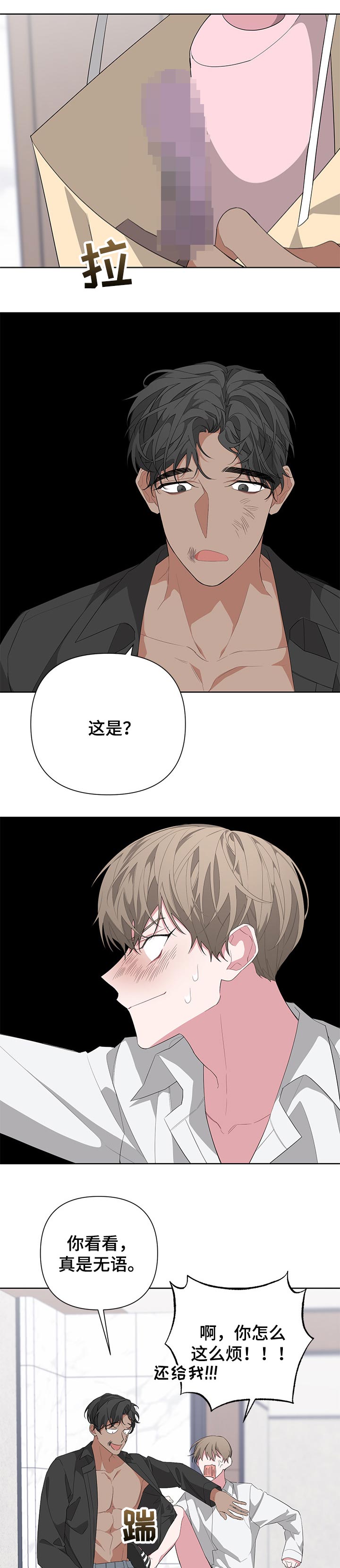 第32章：演员2