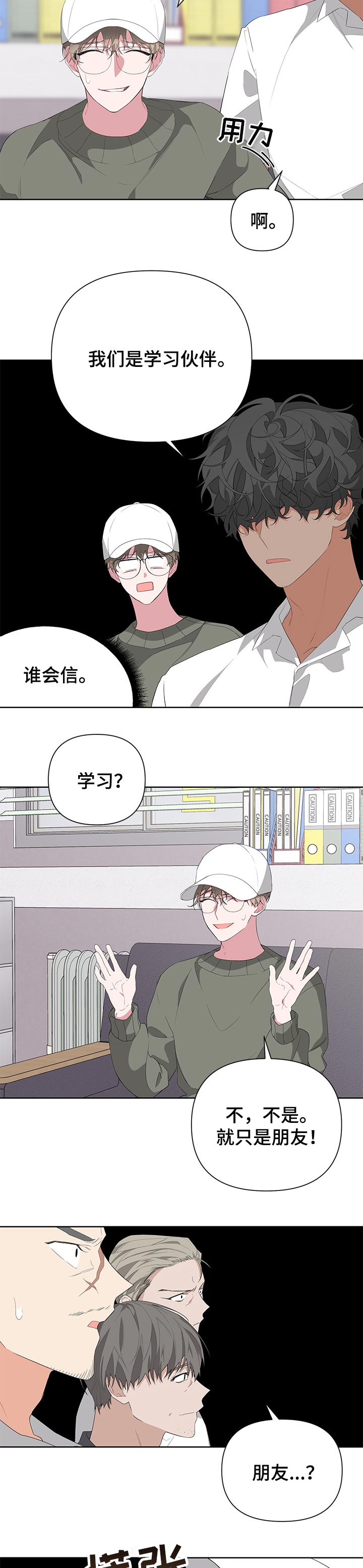 第29章：关系4