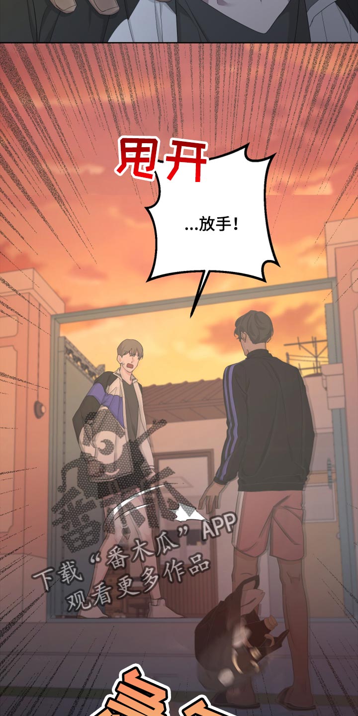 第100章：【第二季】恐慌11