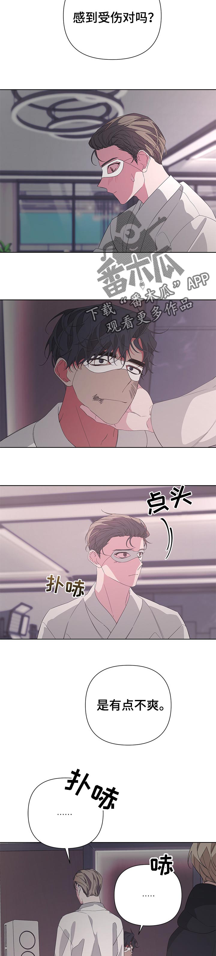 第37章：不要犹豫5