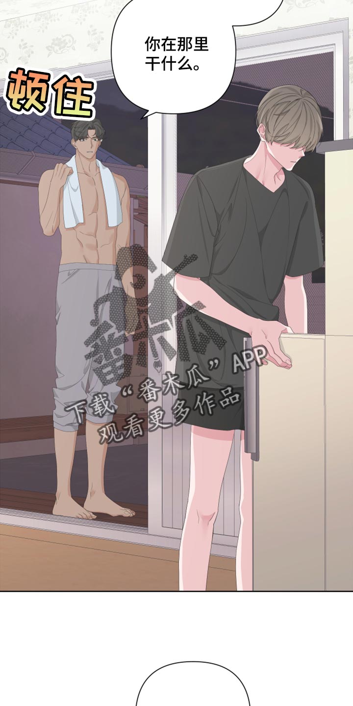 第103章：【第二季】不要讨厌我18