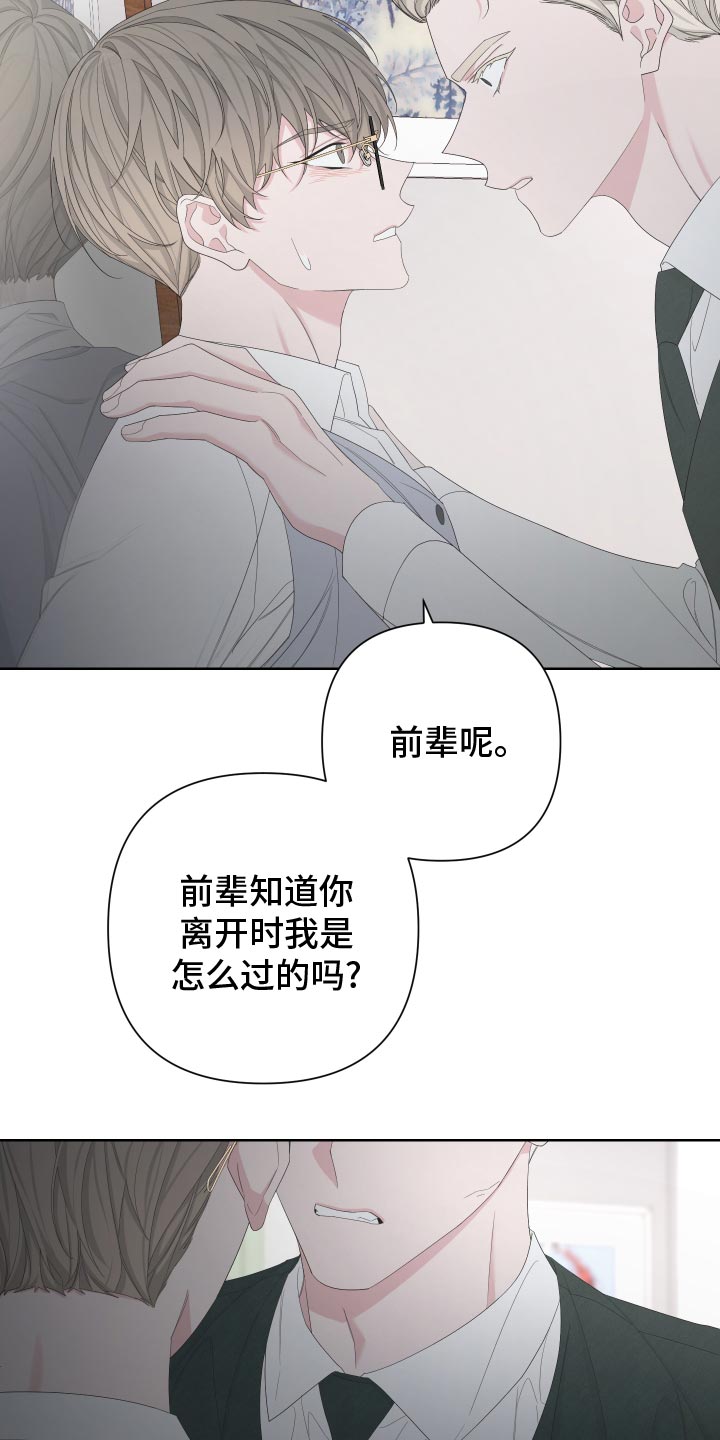 第128章：【第二季】低劣的人22