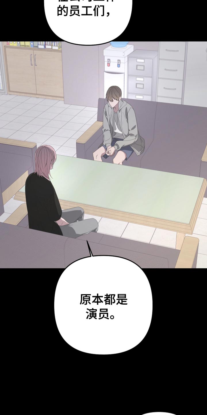 第146章：【第二季】我去不了1