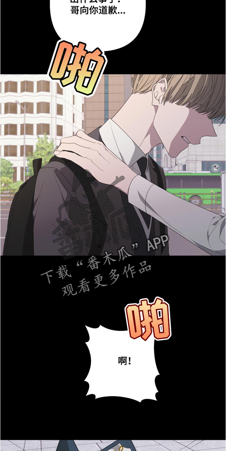 第147章：【第二季】不要跟着我24