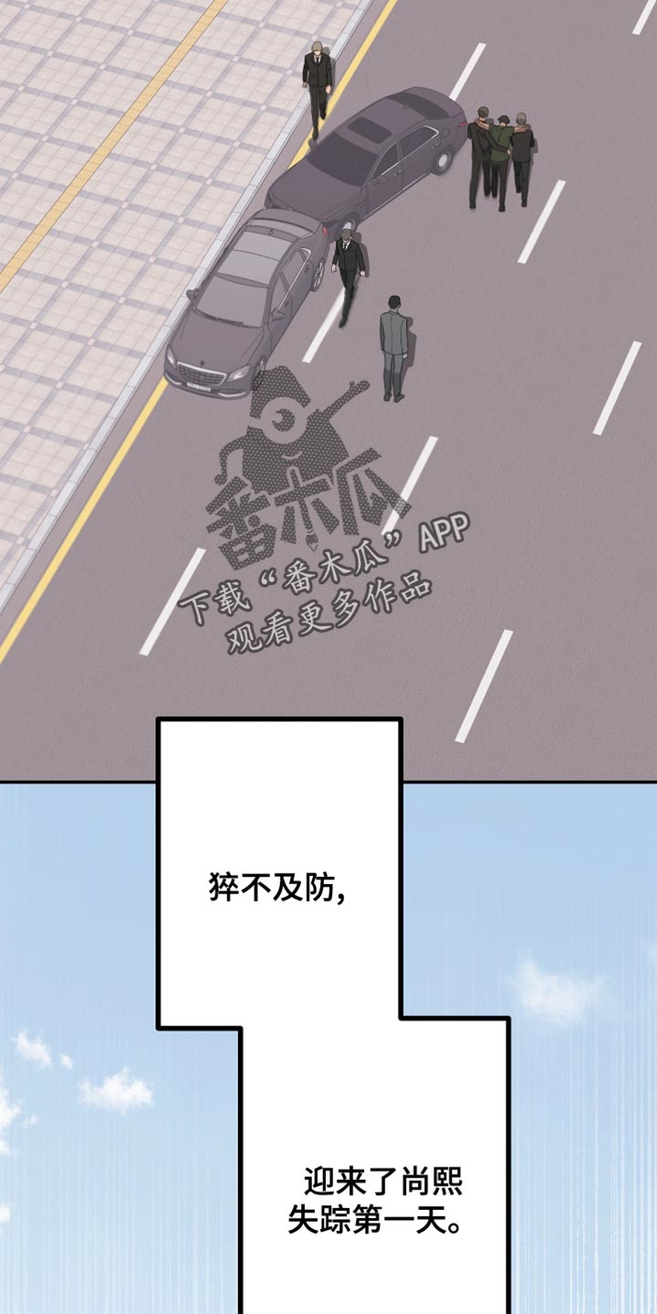 第159章：【第二季】绑架28