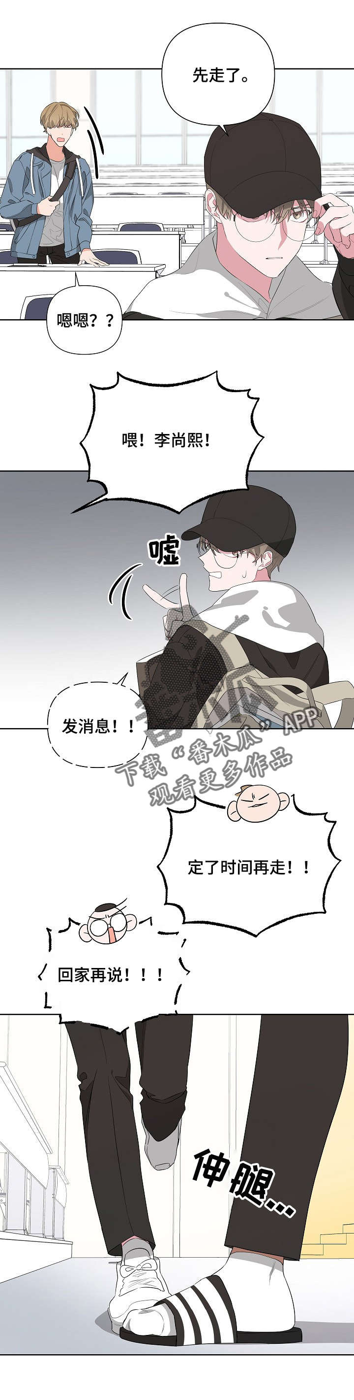 第14章：赶紧跑6