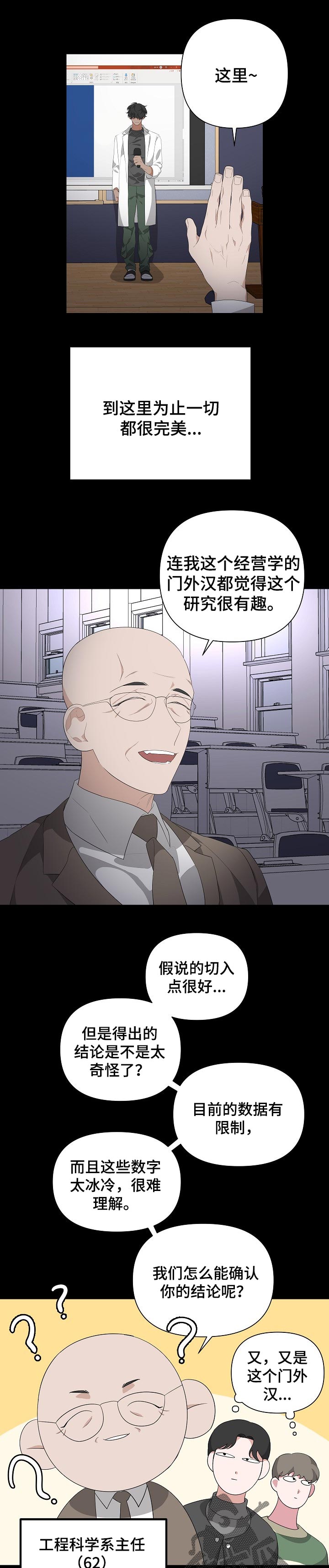 第26章：剧本5