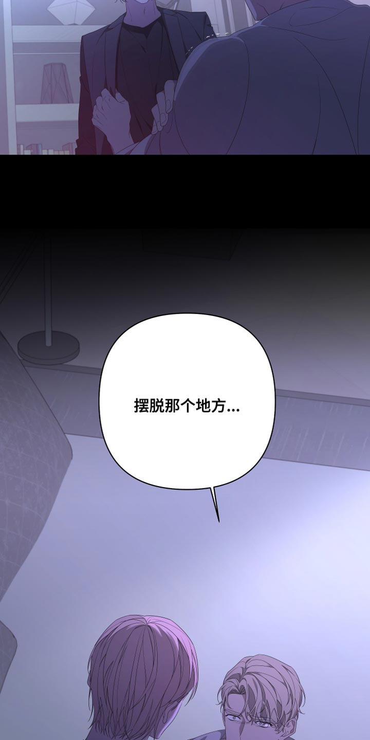 第144章：【第二季】来晚了3