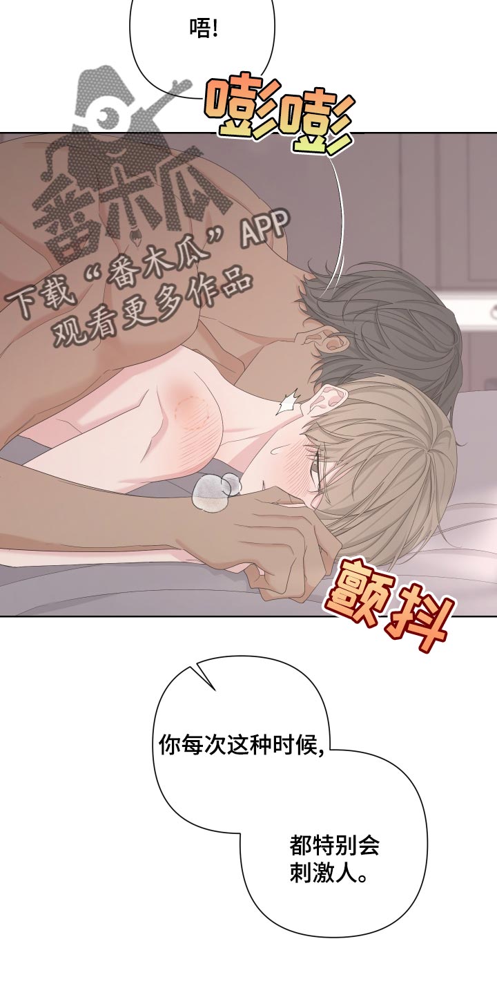 第122章：【第二季】疯狂的狗狗7