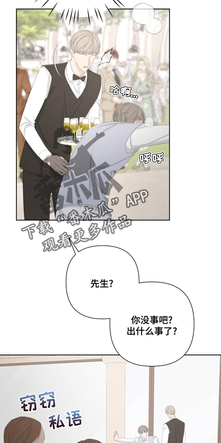 第129章：【第二季】快点离开这里17