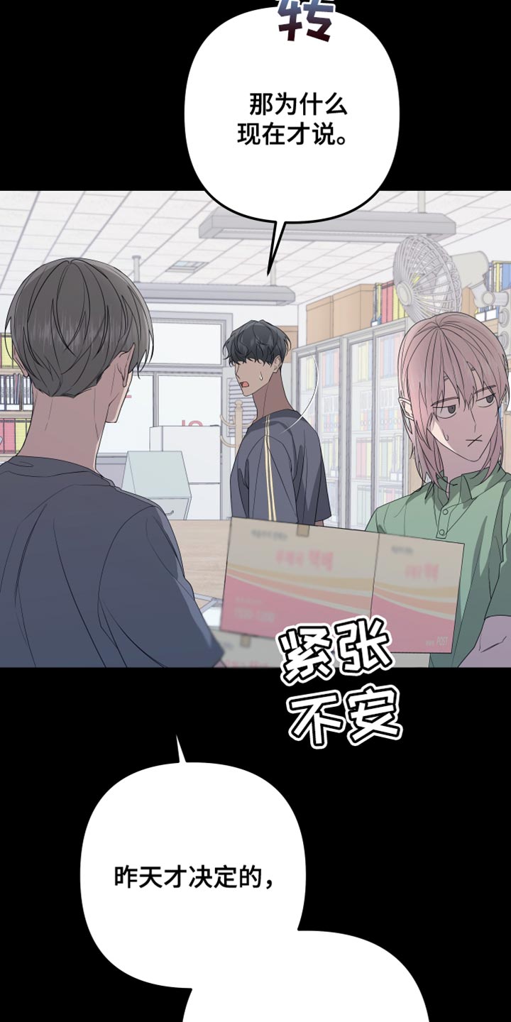 第165章：【第二季】不期待任何人17