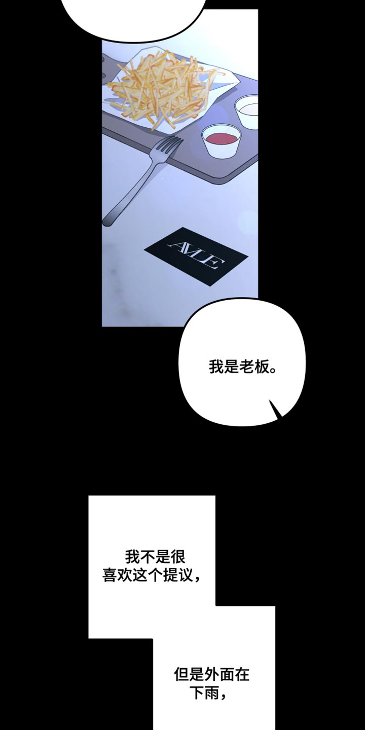 第150章：【第二季】戴上面具3
