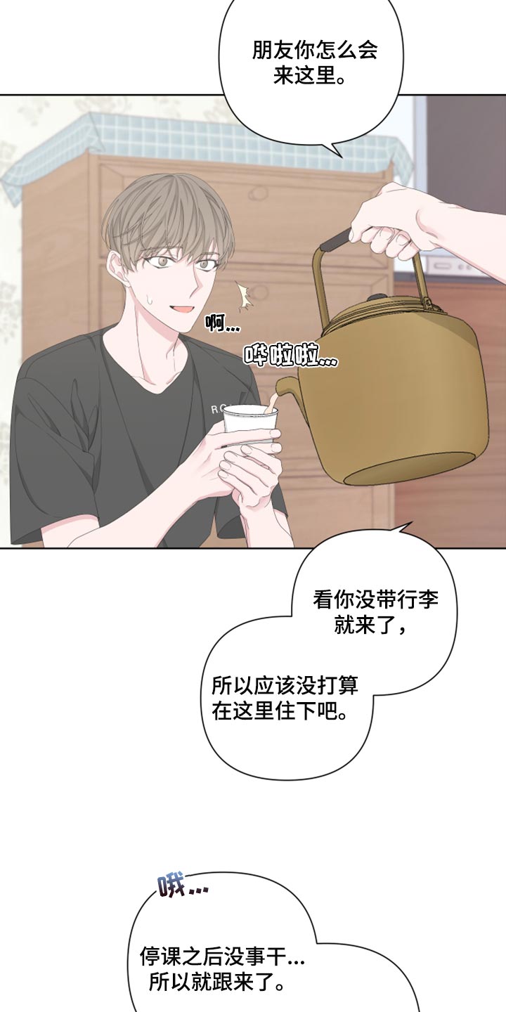 第98章：【第二季】离家出走5