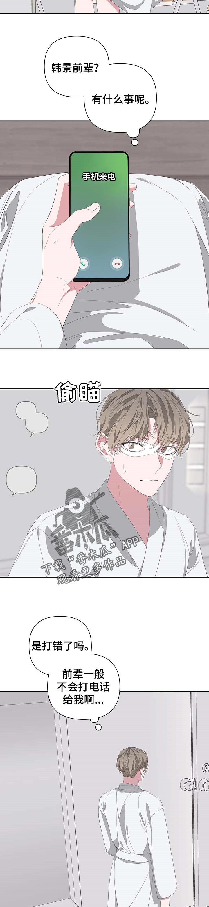 第70章：埋葬（第一季完结）8