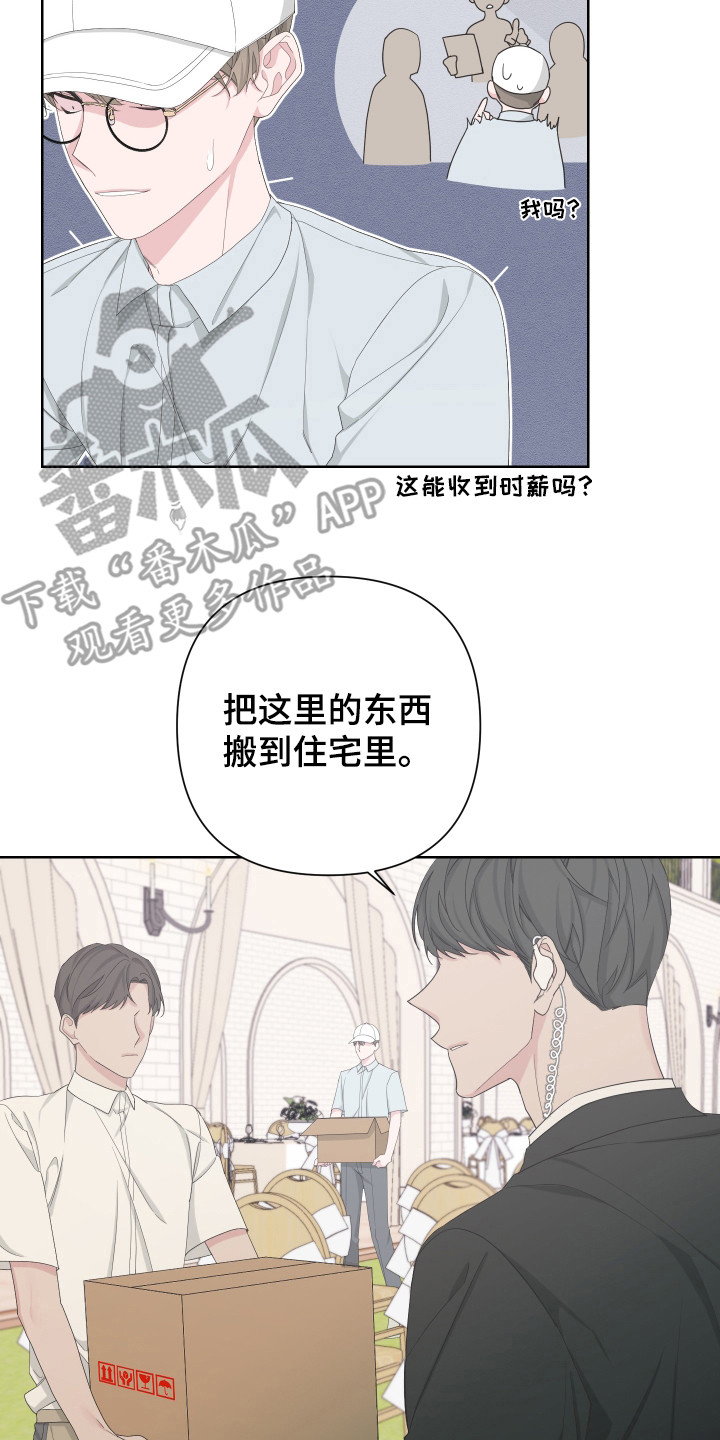 第117章：【第二季】潜入住宅22