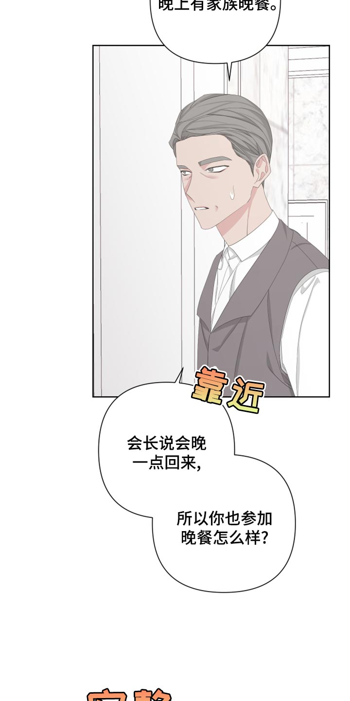 第120章：【第二季】无法开口19