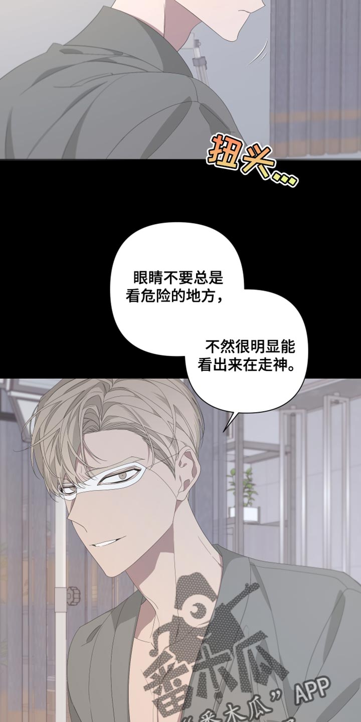 第131章：【第二季】噩梦17