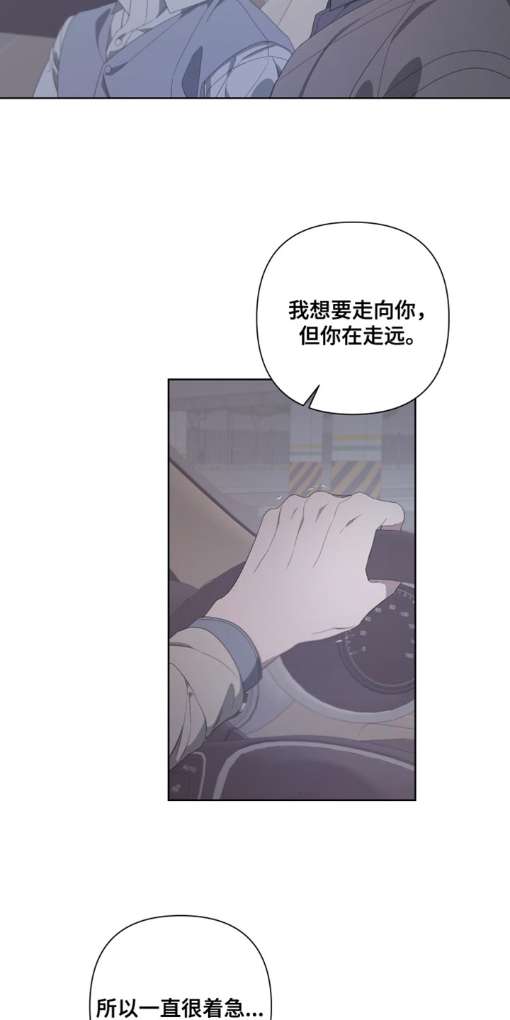 第138章：【第二季】留在我身边4