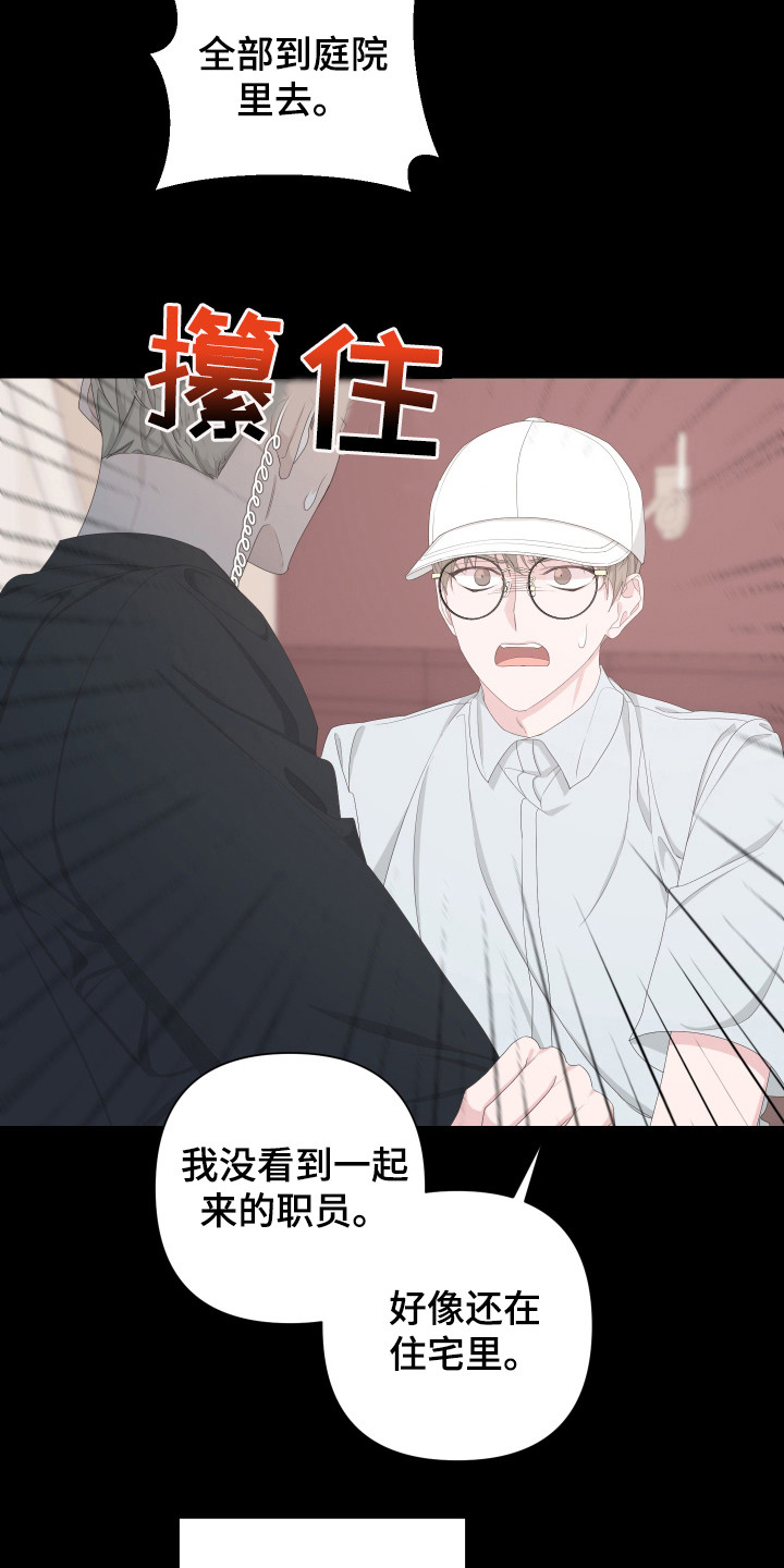 第119章：【第二季】我等你6