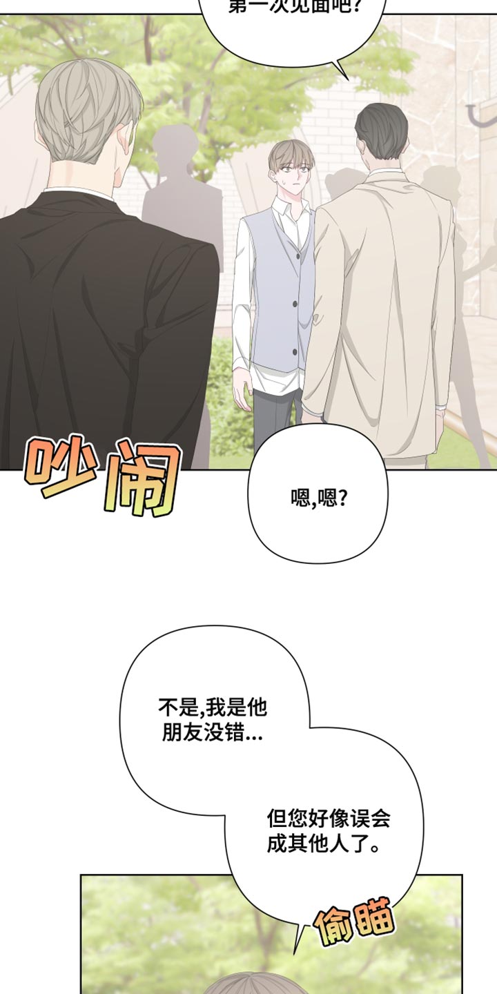 第130章：【第二季】毁了我的人生1