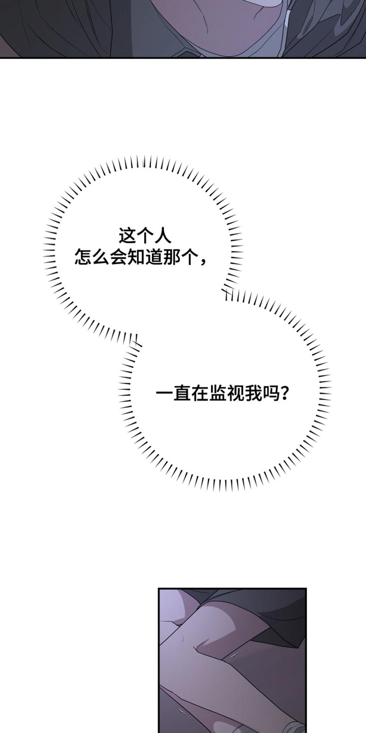 第166章：【第二季】又认出我了21