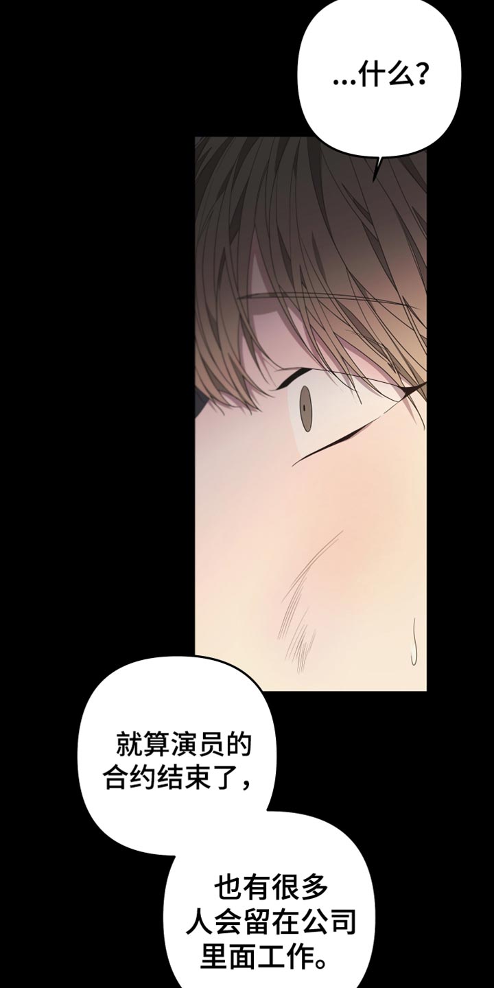 第146章：【第二季】我去不了2