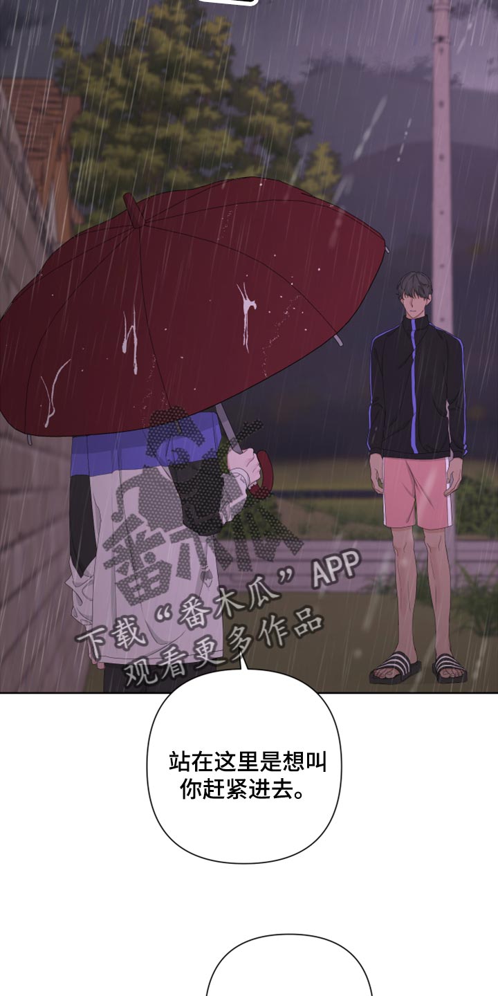 第103章：【第二季】不要讨厌我1