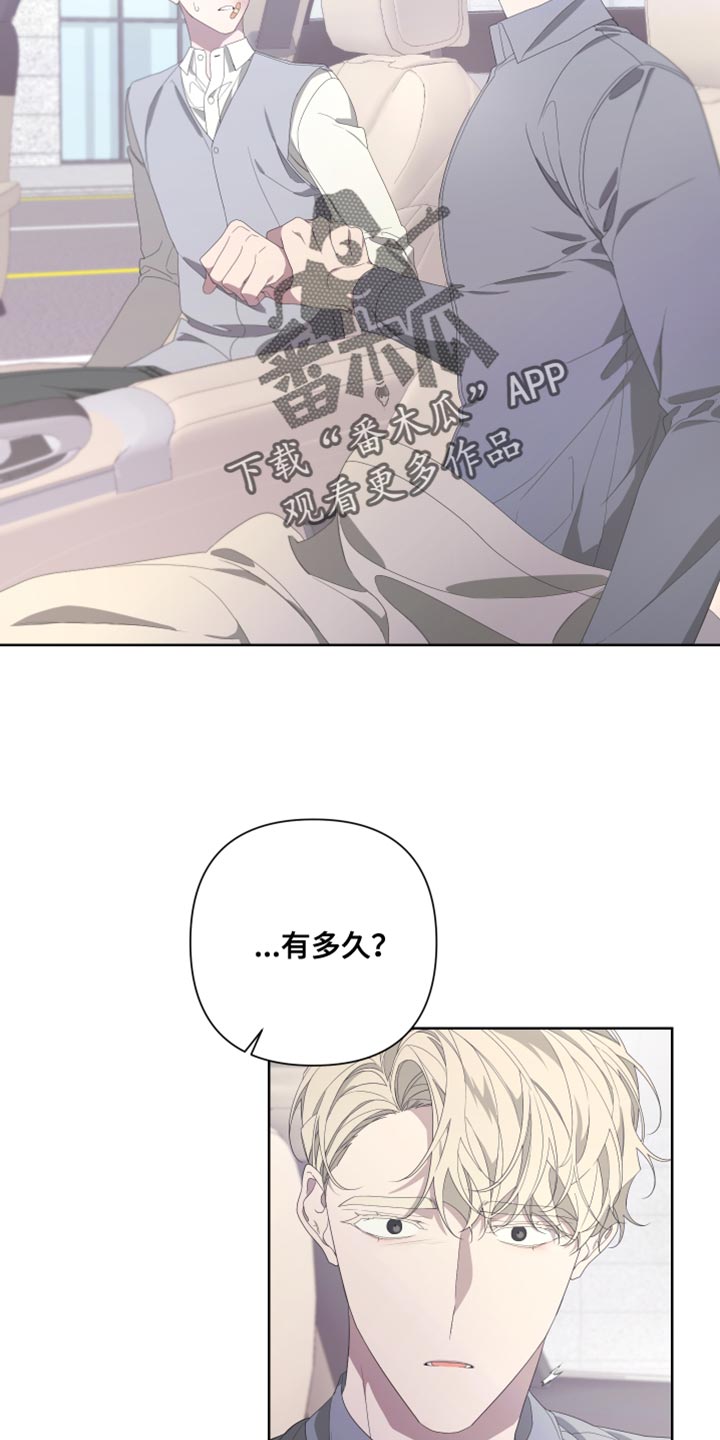 第140章：【第二季】我们已经结束了17