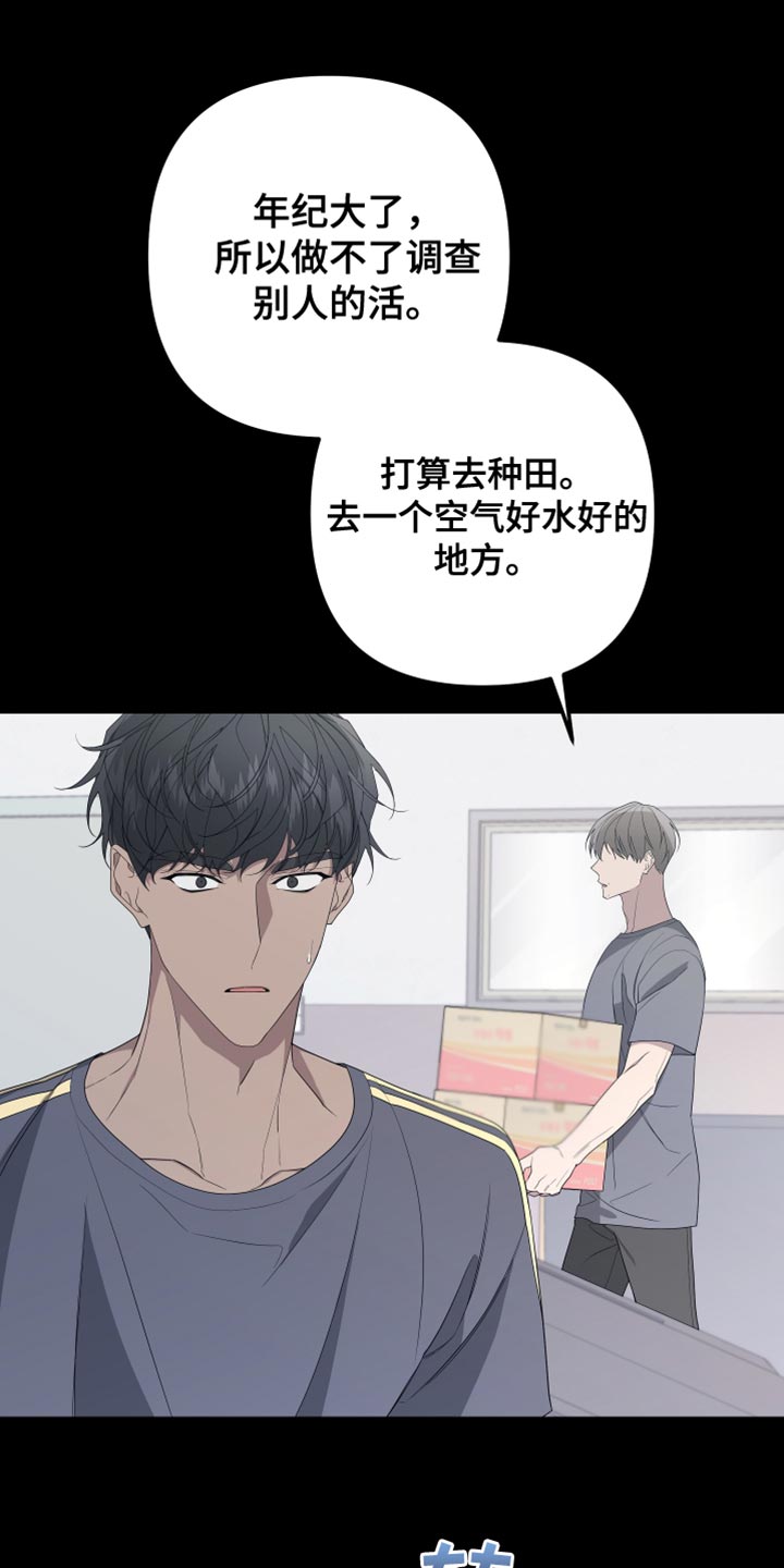第165章：【第二季】不期待任何人16